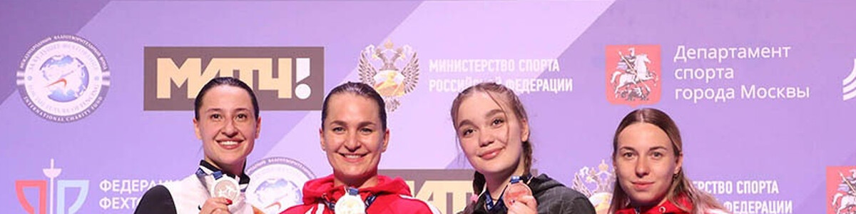 Химчанка Яна Егорян завоевала серебро «Московской сабли»