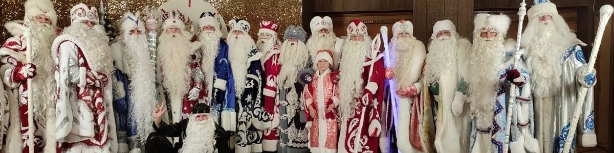 Химкинский Дед Мороз, волшебные сани и вера в чудеса