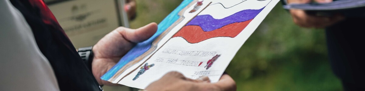 Участнику СВО из Химок передали рисунки воспитанников детского сада