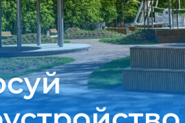 Общественные пространства Химок представят на всероссийском голосовании по благоустройству