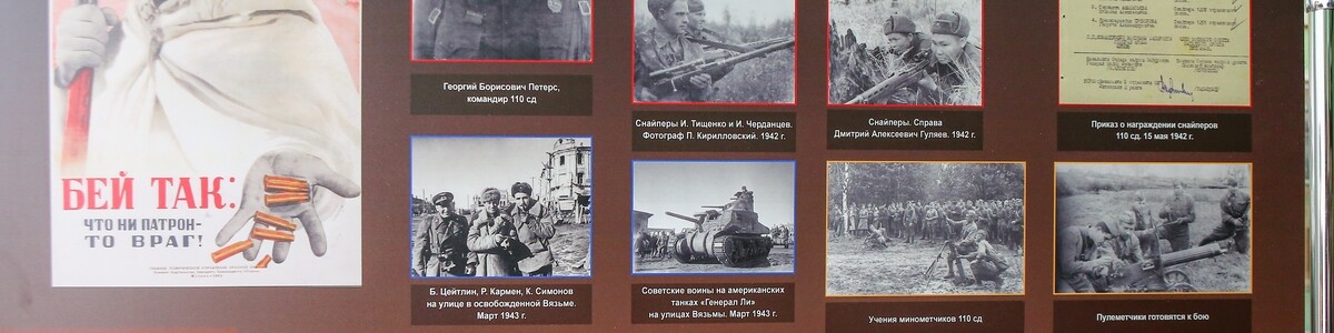 В музее химкинской школы №30 открыли выставку в память о героях битвы за Москву