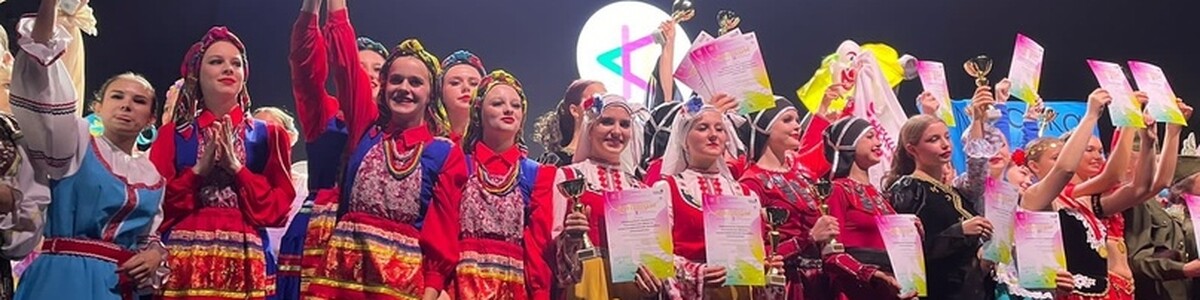 Химкинский хореографический ансамбль получил награду на фестивале «ArtCon»