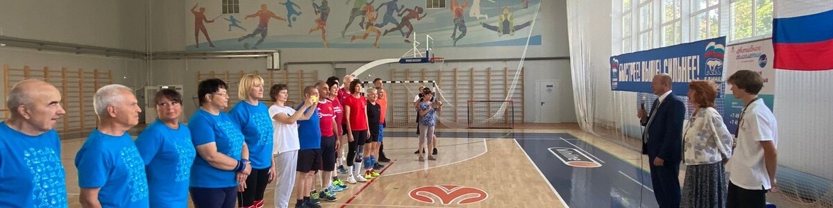 В Химках для старшего поколения организовали волейбольный турнир