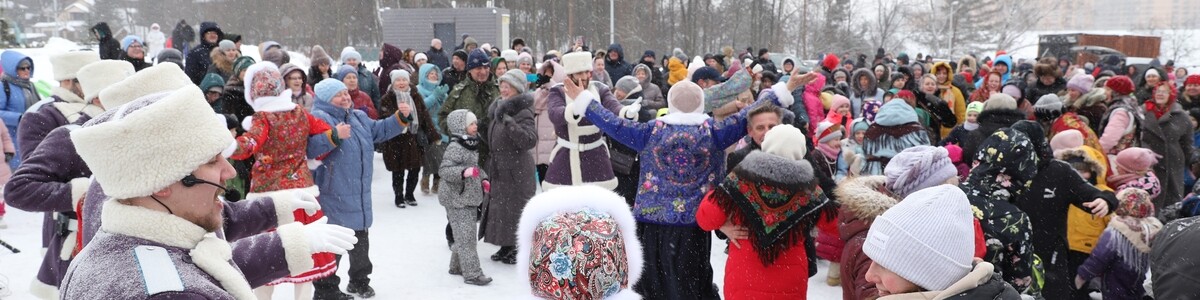 В химкинском парке «Подрезково» отпраздновали начало масленичной недели