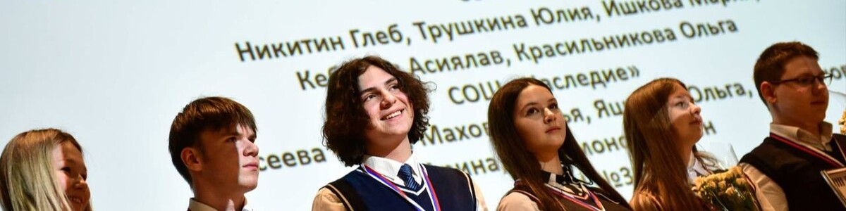 Команда химкинской школы победила в региональном туре Всероссийского чемпионата «Профессионалы»