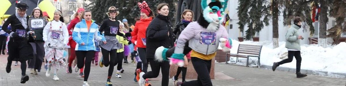 Международный женский день в Химках отметили костюмированным забегом