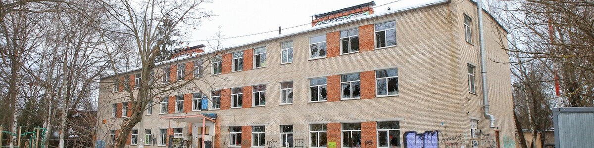 В Химках капитально отремонтируют здание школы площадью более полутора тысяч квадратных метров