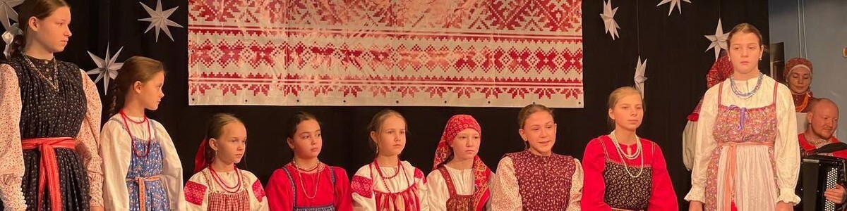 Фольклорные ансамбли выступили на рождественском концерте в Химках