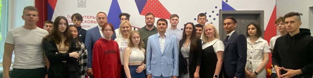 Депутаты обсудили развитие Химок с молодежью