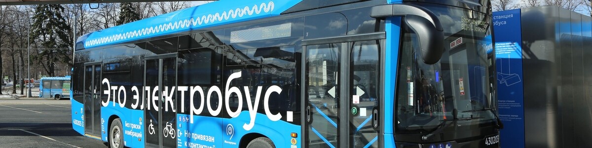 В Химках на маршруты вышли современные электробусы