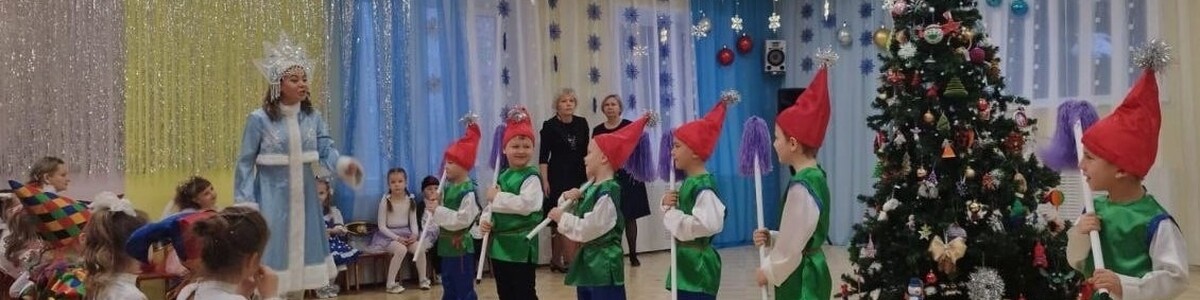 В Химках сказочные персонажи поздравили воспитанников детского сада с Новым годом