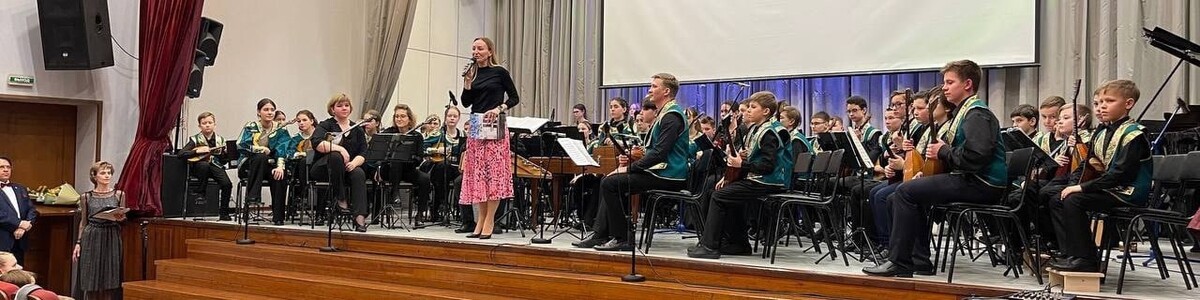 В химкинском ЦДШИ состоялся большой праздничный концерт отдела народных инструментов