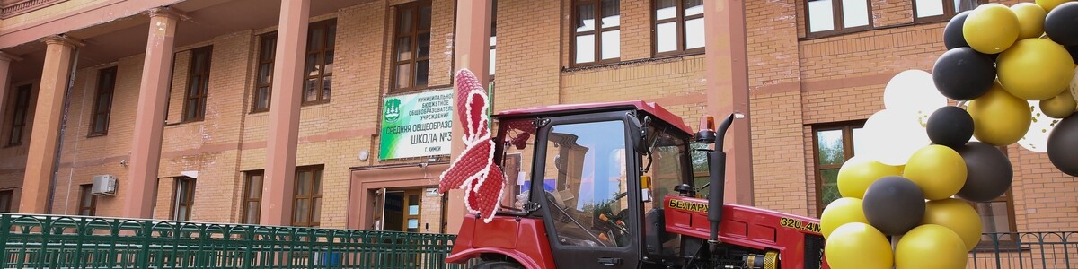 Школе №30 передали снегоуборочный трактор от конструкторского бюро «Искра»