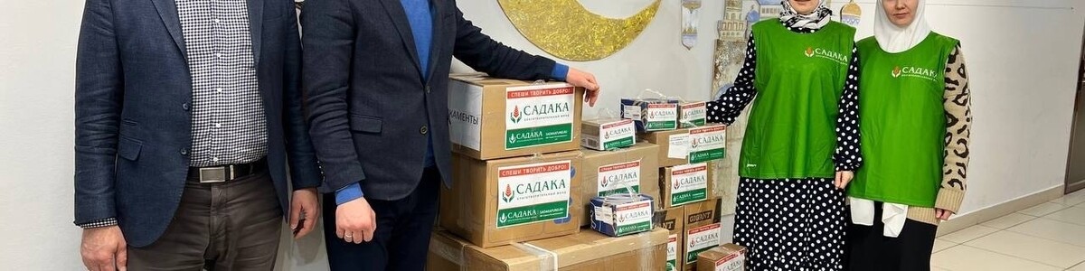 Депутат Химок Руслан Шаипов передал гуманитарный груз в благотворительный фонд для военнослужащих