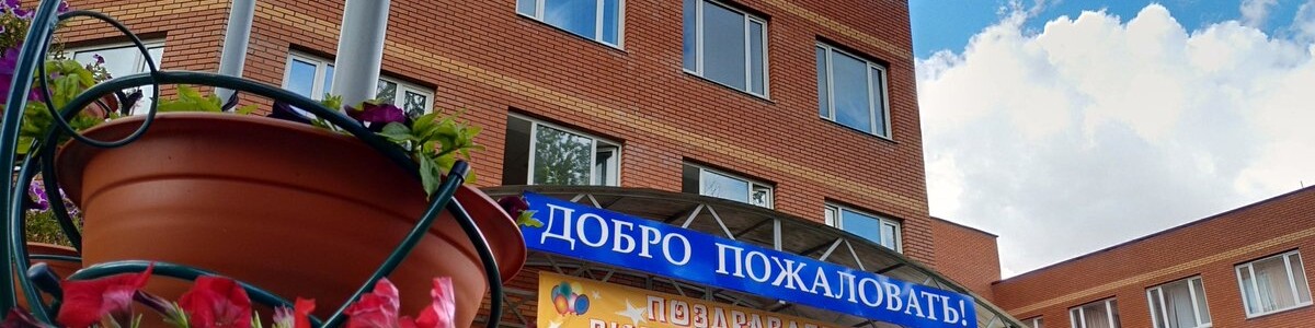 Выпускники Российской международной академии туризма в Химках защитили дипломные работы