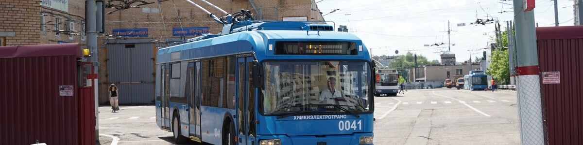 Самый популярный троллейбусный маршрут Подмосковья – в Химках!