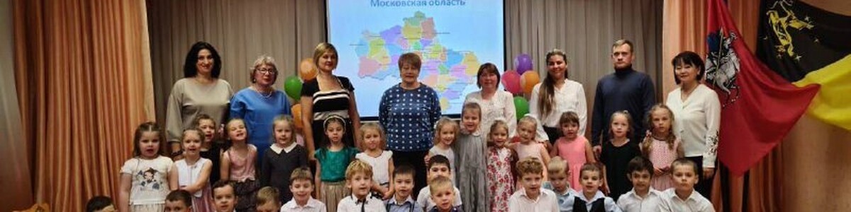 Трудовые коллективы Химок поздравили с Днём Московской области
