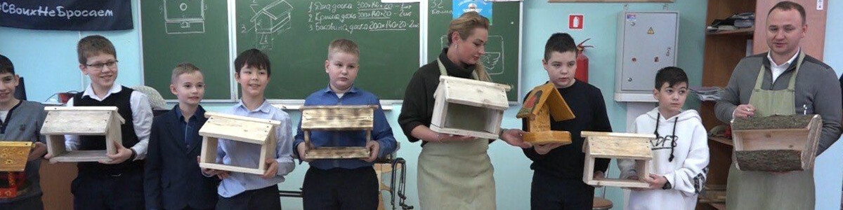 В Химках школьники участвуют в экологической акции «Покорми птиц зимой»